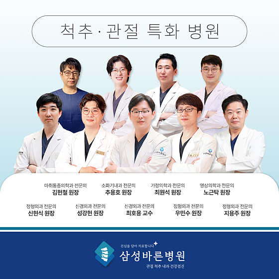 Samsung Barun Hospital