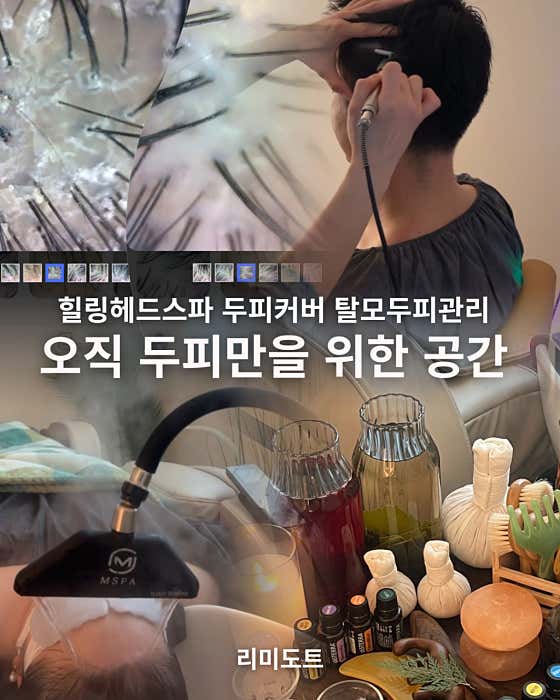 리미도트