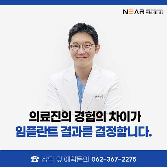 서울니어치과의원