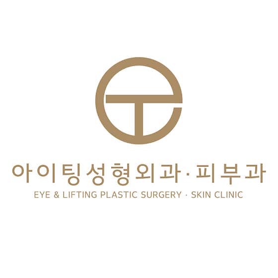 Aiting Plastic Surgery Clinic