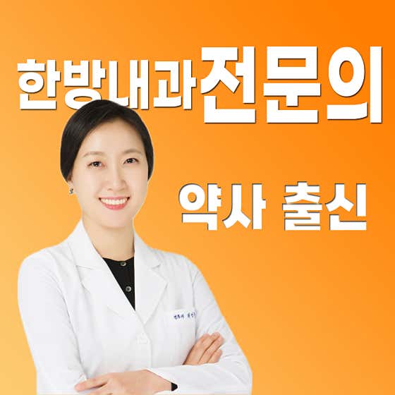 Wean Heart 韓醫診所範圭分院