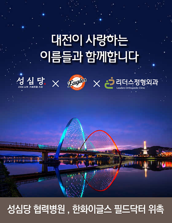 리더스정형외과의원