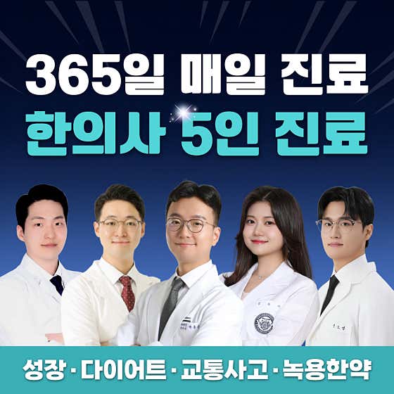 Sejong Centum Korean Medicine Clinic