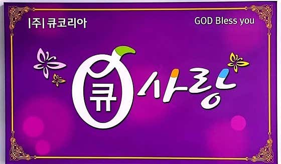 Q-Sarang Namyang Branch