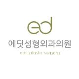 에딧성형외과의원