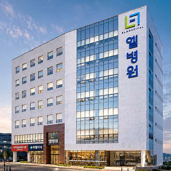엘병원