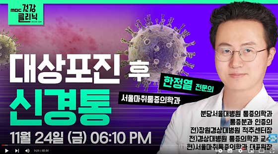 서울마취통증의학과의원