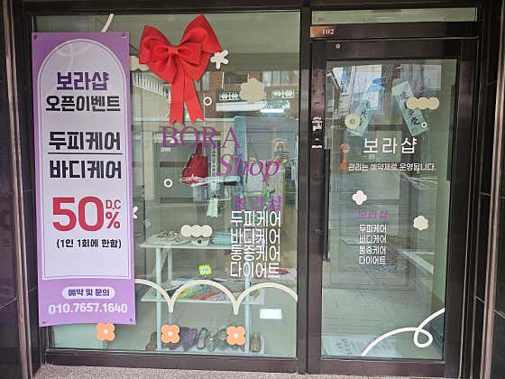 Bora Shop