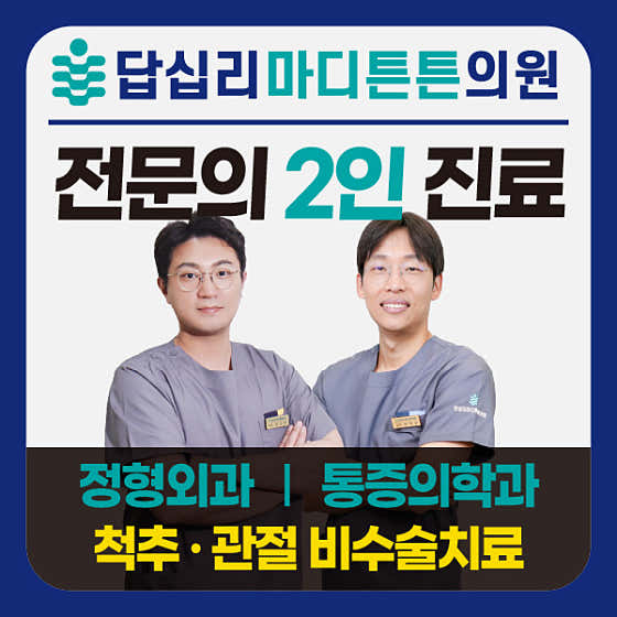 達普西姆尼·馬迪·滕特恩診所