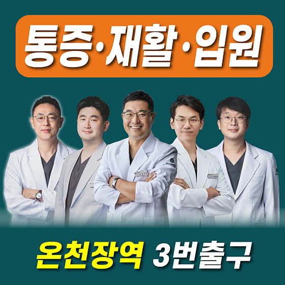 Busan Yehanbang Hospital