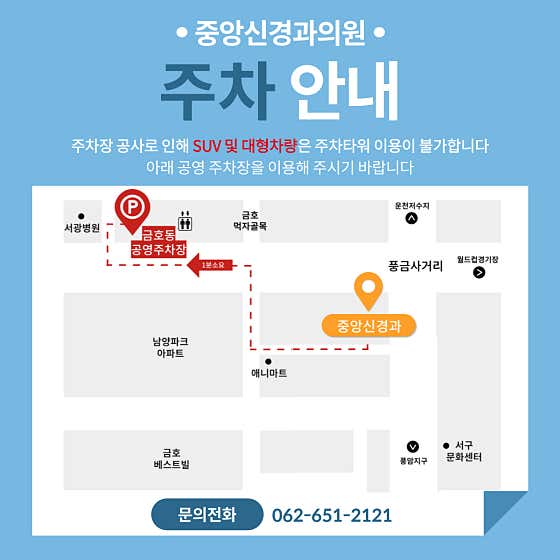 중앙신경과의원