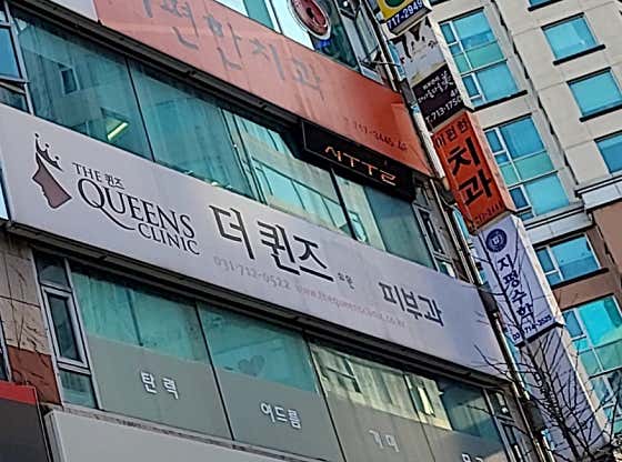 The Queens Council