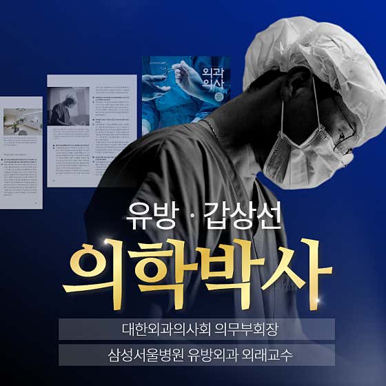 Samsung U Surgery Clinic