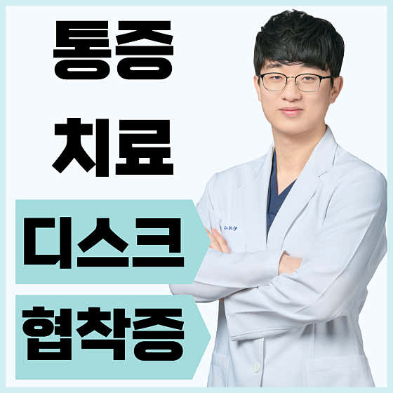 Neuljoeun 韓醫診所