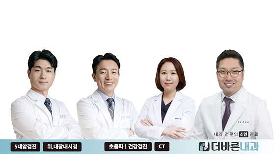 The Barun Internal Medicine Clinic