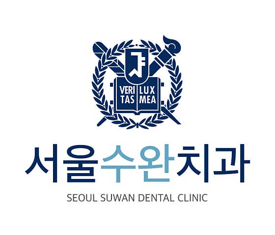 서울수완치과의원