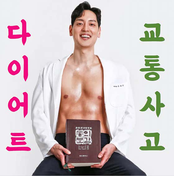 365 Helio Korean Medicine Clinic