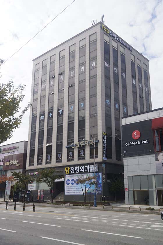 Top Orthopedic Clinic