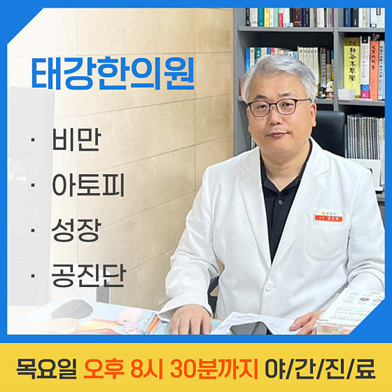 大江韓醫診所