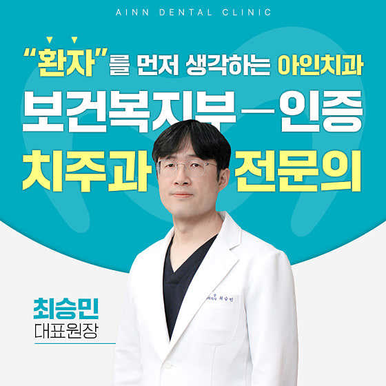 Ain Dental Clinic