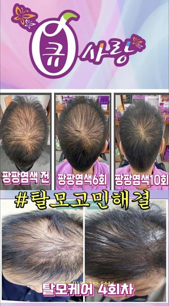 Q-Sarang Yeosu Seonwon Branch
