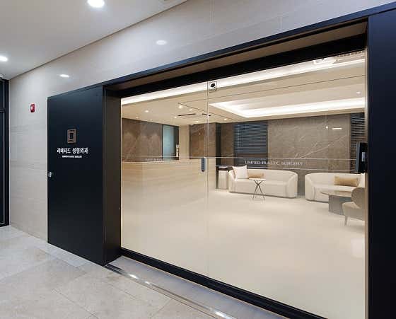 Limited Plastic Surgery Clinic