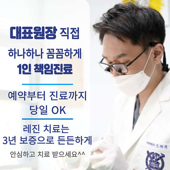 Ace Dental Clinic Yeongdeungpo Mullae-dong Branch