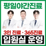 굳건한의원