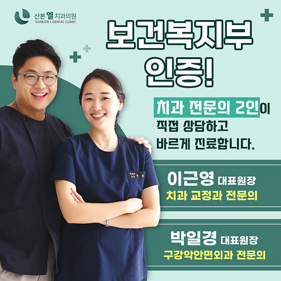 三邦L牙科診所