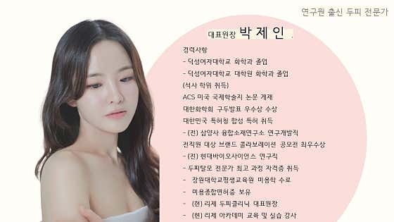 Rize Scalp Clinic