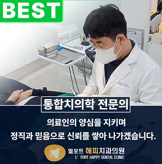 Elport Happy Dental Clinic