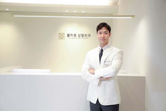 All Heart Plastic Surgery Clinic