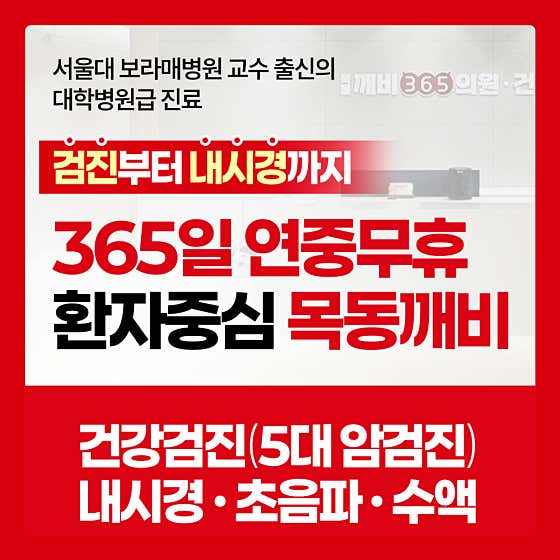 木洞卡比365診所