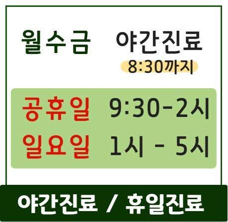 Cheon Se-bong Korean Medicine Clinic