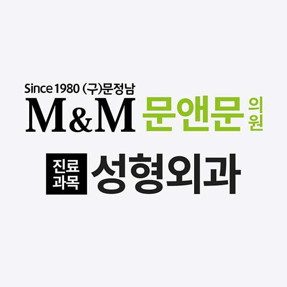 月亮與月亮診所