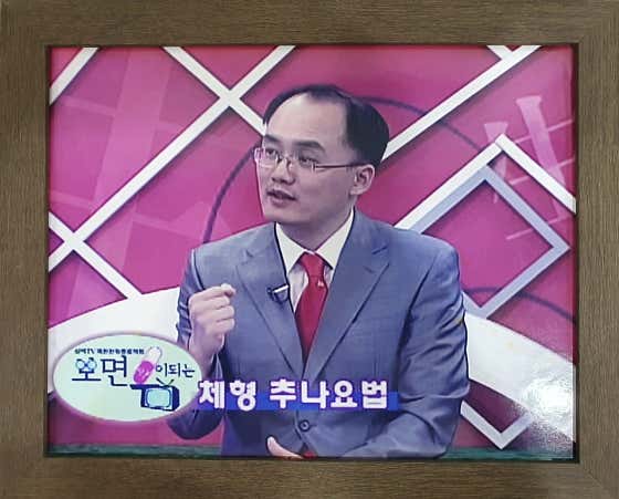新林生明丸韓醫診所