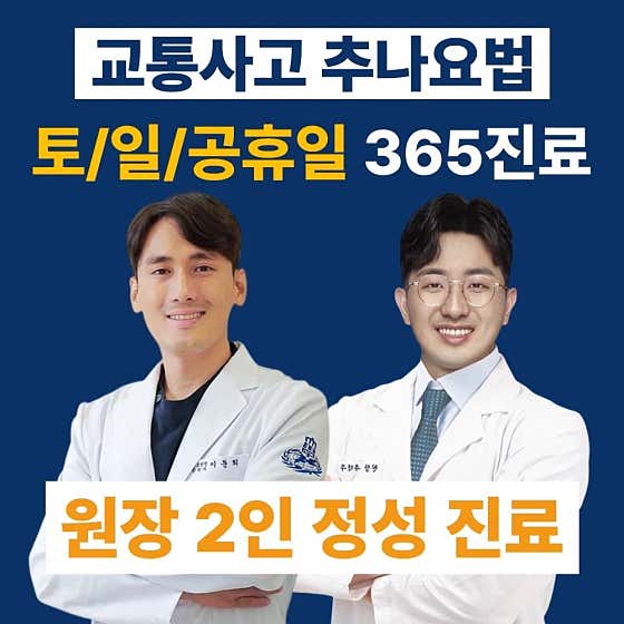 위시티365경희한의원