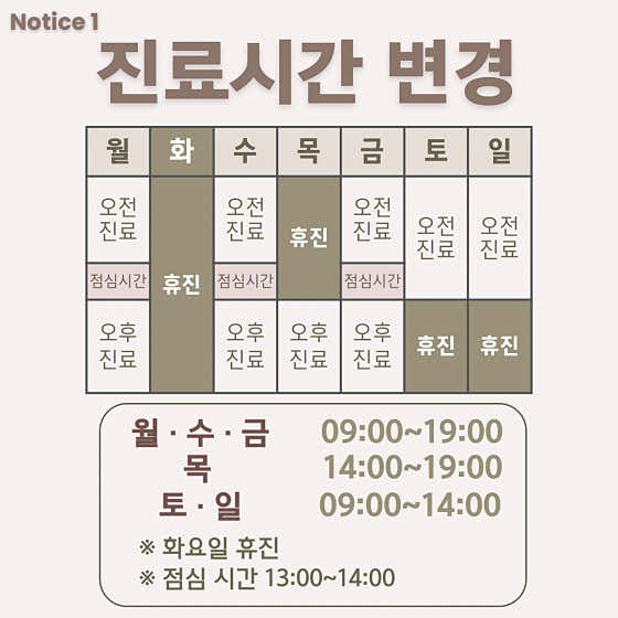 경희이루리한의원