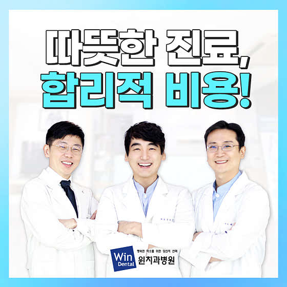 Win Dental Hospital Dental Clinic