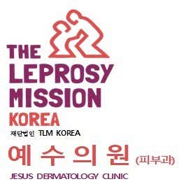 예수의원