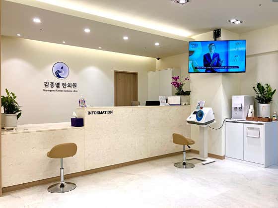 Kim Jong-yeol Korean Medicine Clinic
