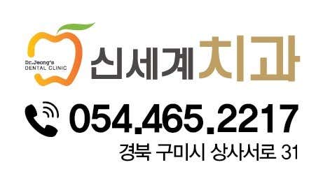 Shinsegae Dental Clinic