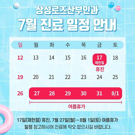 Samsung Rose OB/GYN Clinic