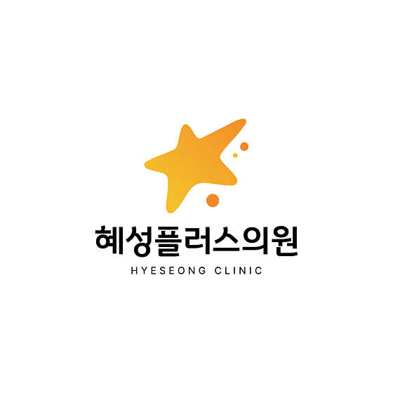 Hyeseong Plus診所