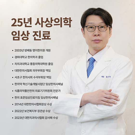 명이한의원