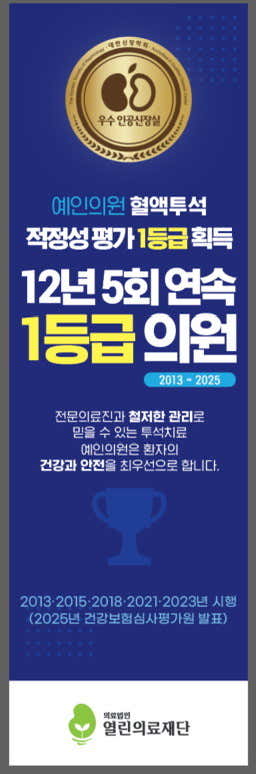 Yein Clinic, Open Medical Foundation