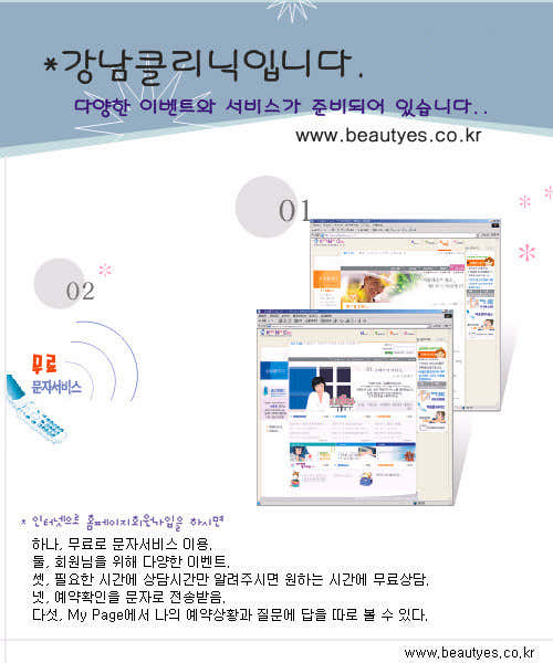 Gangnam Plastic Surgery Clinic