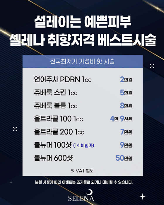 홍대 셀레나의원