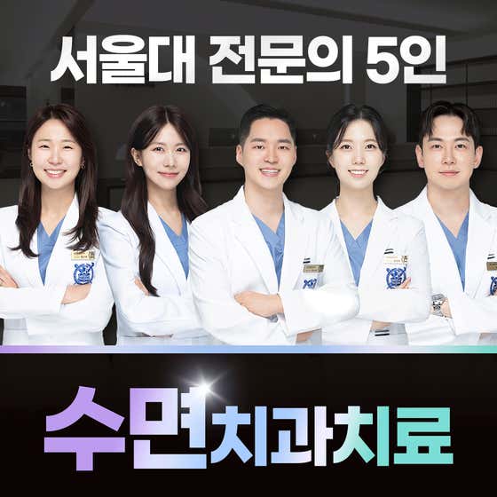 Seoul Today Plant Dental Clinic