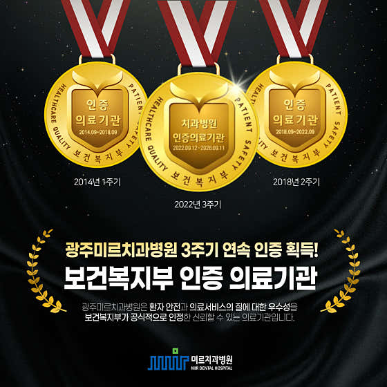 미르치과병원